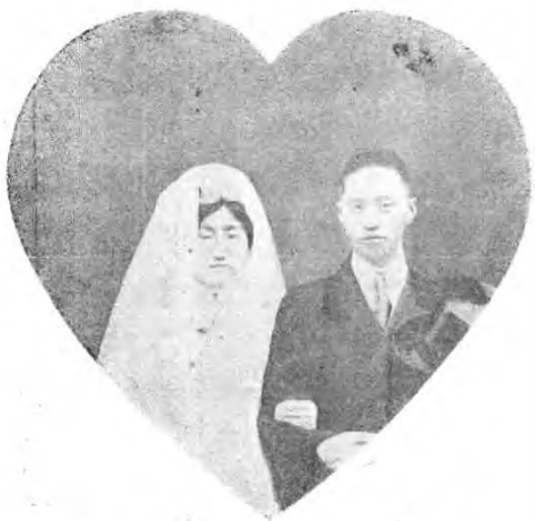 Wedding portrait of V. K. 'Wellington' Koo and Tang Pao-yu, 1914