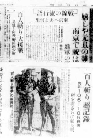A Japanese newspaper reporting a killing contest held by the Japanese Army in Nanjing, late 1937 or early 1938