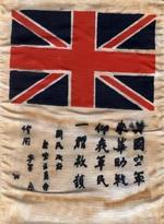 British Blood Chit issued to Royal Air Force or Fleet Air Arm airmen who would be flying over Chinese territory, 1942.