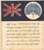 Blood Chit issued by the Burmese government, circa 1943.