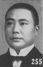Portrait of Deng Xihou seen in Japanese publication 
