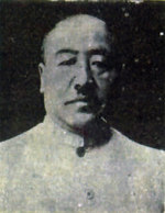 Portrait of General Pang Bingxun, 1930s