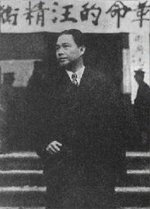 Wang Jingwei, China, circa mid-1920s, prior to 15 Jul 1927