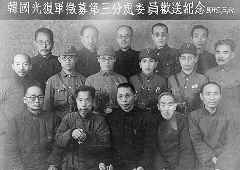 Group portrait of Kim Gu and other leaders and officers of the Korean Liberation Army, China, 6 Mar 1934
