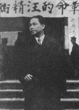 Wang Jingwei, China, circa mid-1920s, prior to 15 Jul 1927