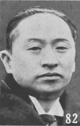 Portrait of V. K. Wellington Koo as seen in the publication Latest Biographies of Important Chinese, 1941