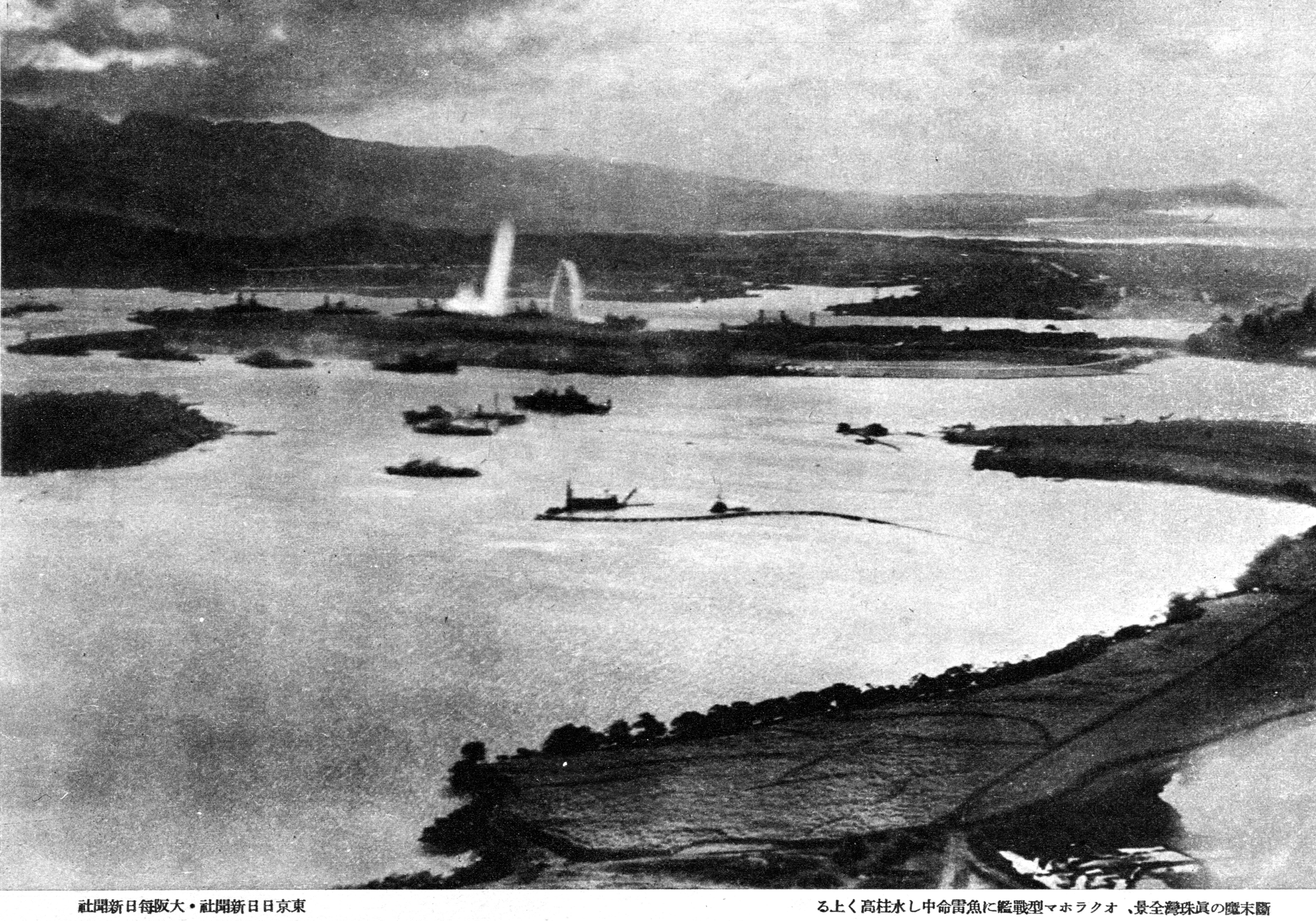 Japanese aerial photo of Pearl Harbor, Hawaii during the attack on 7 Dec 1941. Note torpedo plumes rising from the battleships West Virginia and Oklahoma and smoke rising from the Ford Island seaplane base at right.