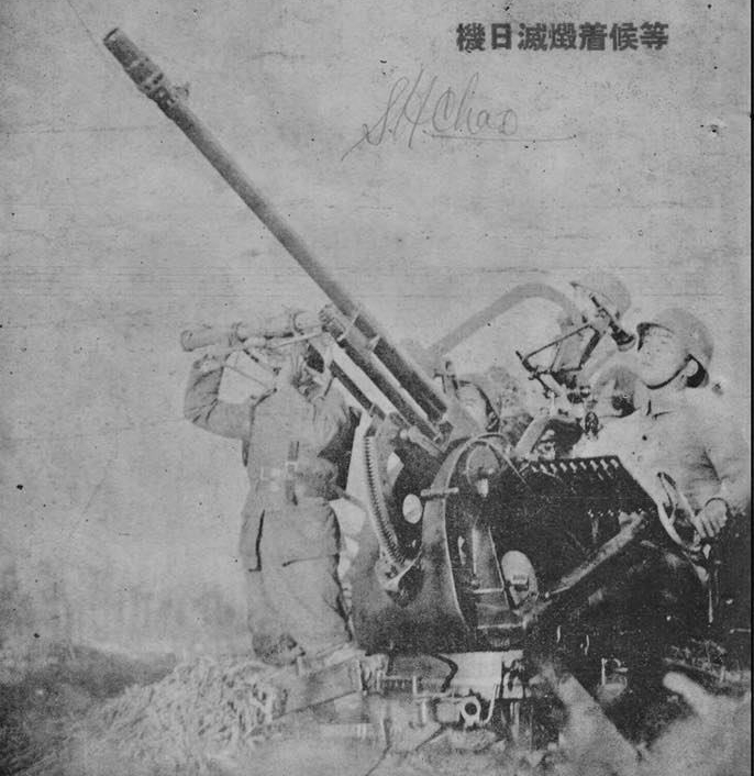 Breda Model 35 anti-aircraft gun in Chinese service, 1937; seen on the cover of 6th Issue of 1937 edition of Chinese publication War Pictorial