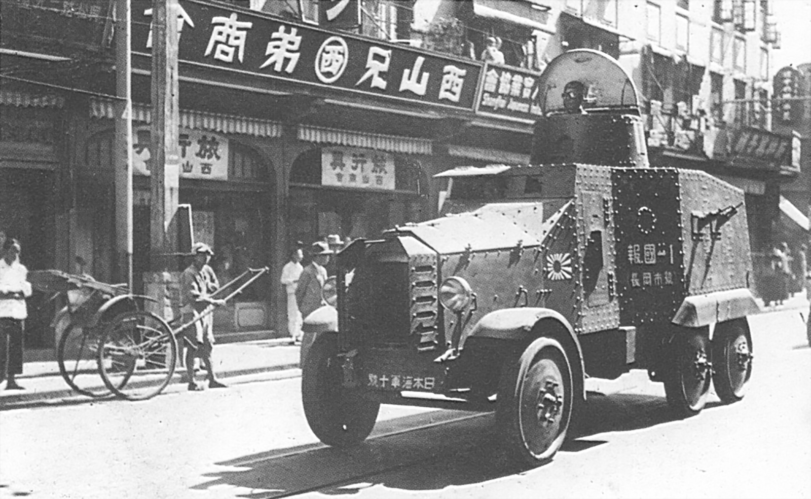 Sumida Model P armored car of Japanese Shanghai Naval Landing Force, Shanghai, China, Jul 1939, photo 2 of 3; note markings noting the vehicle was donated by citizens of Nagaoka city of Niigata Prefecture, Japan