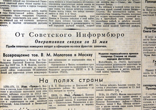 Soviet Information Bureau newspaper announcing 'the acceptance of captured German soldiers is over at all the fronts', 15 May 1945