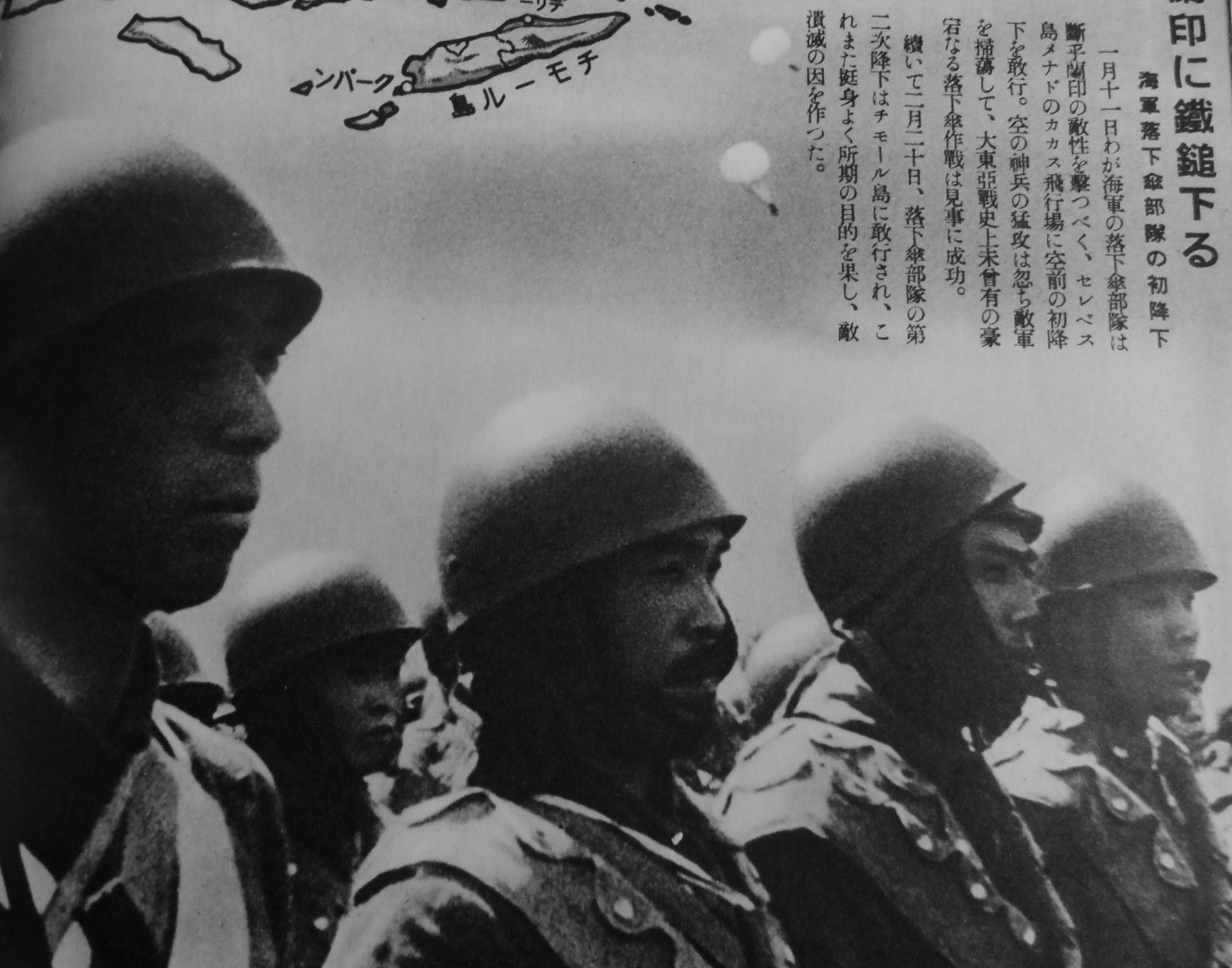 Japanese paratroopers, possibly preparing for the invasion of southern Sumatra, Dutch East Indies, Feb 1942