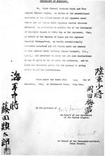 Instrument of Surrender of Japanese forces in Hong Kong signed 16 Sep 1945 by Royal Navy Rear Admiral Cecil Harcourt and Japanese Navy Vice Admiral Ruitaro Fujita and Army Major General Umekichi Okada