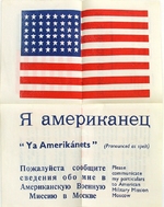 Printed on Rayon, Blood Chit with Russian text issued to American airmen involved in Operation Frantic on their shuttle bombing missions into and out of Ukraine from bases in Italy and the United Kingdom, 1944.