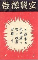 Bombing leaflet dropped on Japanese cities 72 hours before a bombing strike encouraging citizens to flee. Over 5 million of them were delivered to 35 Japanese cities by 1 Aug 1945.