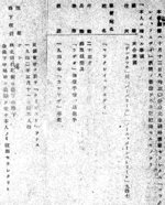 Interrogation transcript of Taihoku Prison captive Airman First Class Frederick McCreary of US Navy, mid to late Oct 1944