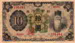 Korean 10 Won bill, issued by Japanese-controlled Bank of Korea, issued in 1944