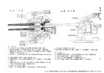 Japanese Navy Type 89 12.7cm anti-aircraft guns documentation, from a Janapese Navy Yokosuka Gunnery School training manual dated Jan 1944