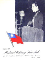 1943 Wellesley College poster for Song Meiling speech