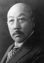 Portrait of Zhang Jinghui, 1932-1933
