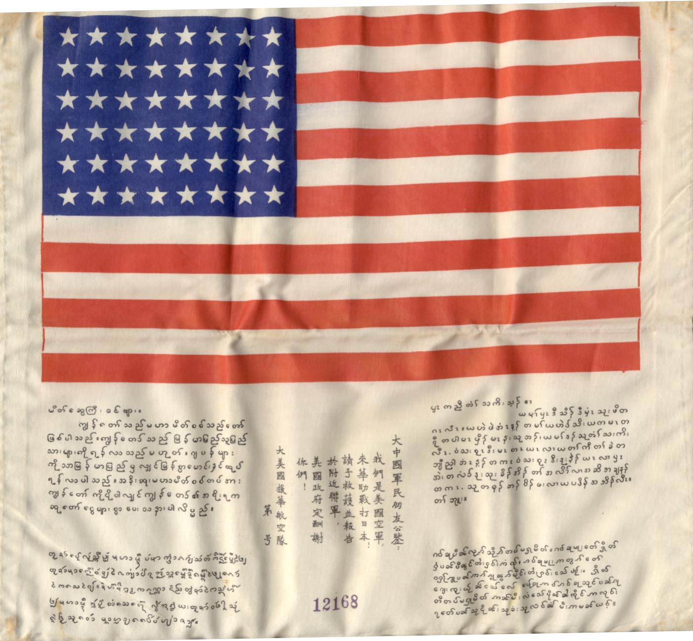 American Blood Chit prepared for Operation Gratitude, the Raid into the South China Sea, as planners expected American airmen would be flying over French-Indochina (Vietnam) and other regions of southeast Asia.