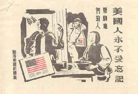 Leaflet encouraging Chinese civilians to help Americans fighting in China. Text on right 'Americans never forget those who help them'; text on left 'recognize the American flag'