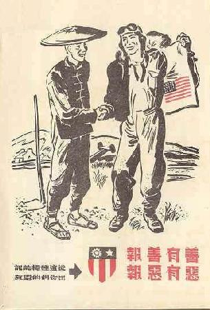 Leaflet encouraging Chinese civilians to help Americans fighting in China. Text on right was a Chinese proverb that mirrored 'reap what you sow'; text on left explained the Allied emblem in CBI