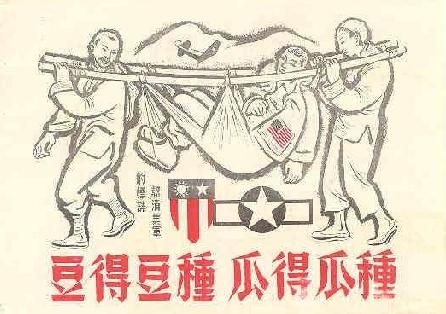 Leaflet encouraging Chinese civilians to help Americans fighting in China. Bottom text a Chinese proverb that mirrored 'reap what you sow'; center text explained Allied CBI and USAAF emblems
