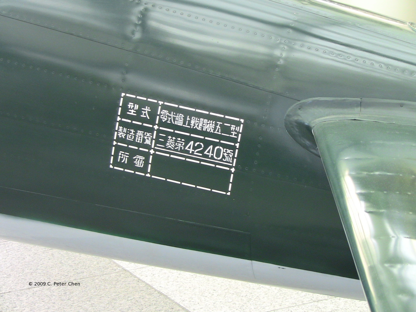 A6M Zero Model 52 fighter on display at the Yushukan Museum, Tokyo, Japan, 7 Sep 2009, photo 4 of 5