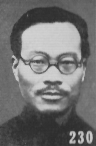 Portrait of Chen Mingshu seen in Japanese publication 'Latest Biographies of Important Chinese', 1941
