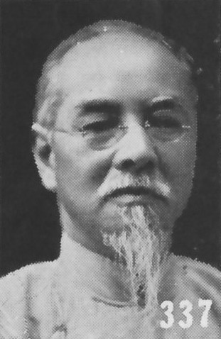 Portrait of Lin Sen, seen in Japanese publication 'Latest Biographies of Important Chinese', 1941