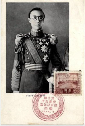 Commemorative card and stamp of Kangde Emperor's visit to Japan, stamped date 6 Apr 1935