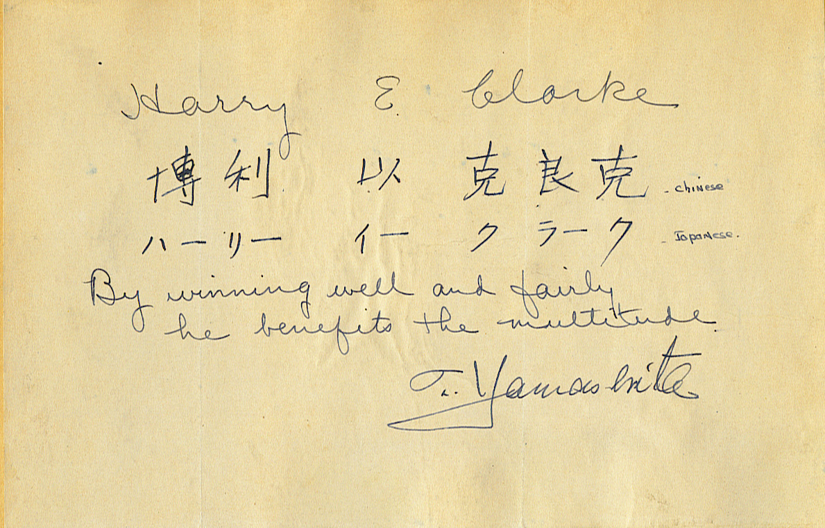 Note written by Yamashita for Clarke, circa Oct-Nov 1945
