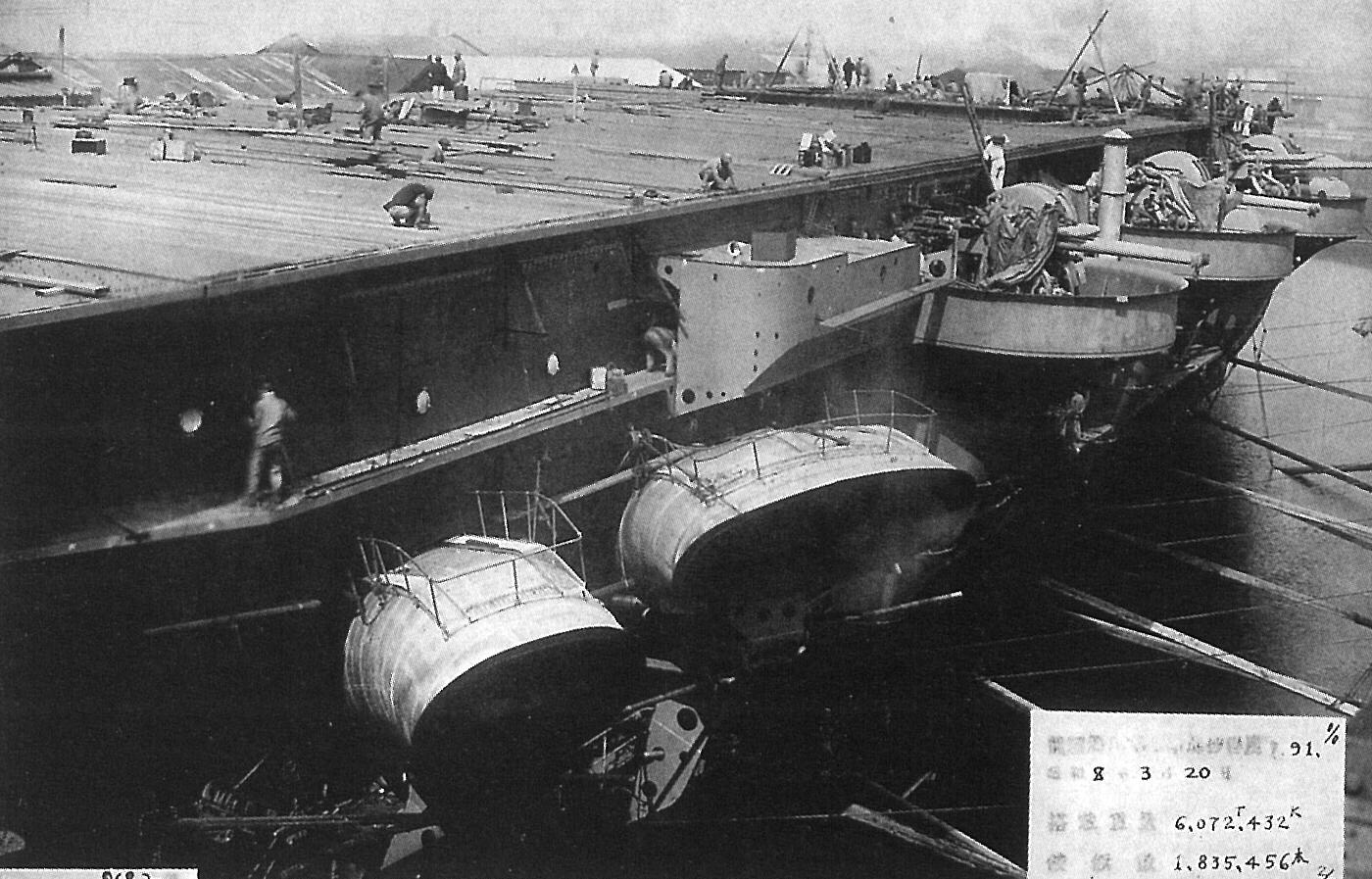 Carrier Ryujo in Yokosuka Naval Arsenal, Japan, 20 Mar 1933; note 12.7cm anti-aircraft guns